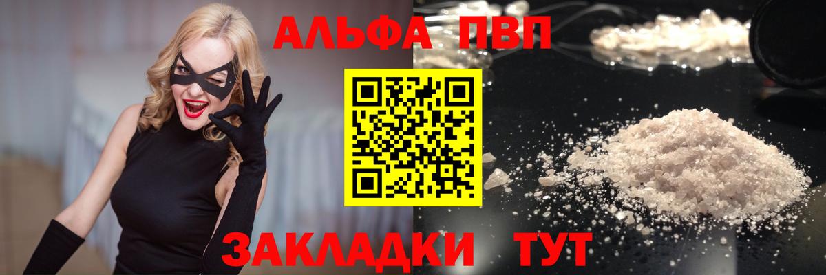 APVP крисы CK Чебаркуль