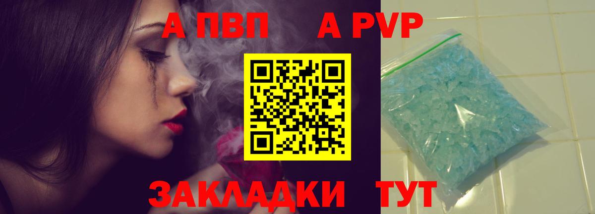 Альфа ПВП  A-PVP мука  Вход с VPN  APVP Соль  A PVP СК КРИС  Чебаркуль 