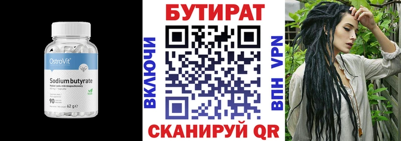 Бутират BDO 33% где купить Чебаркуль
