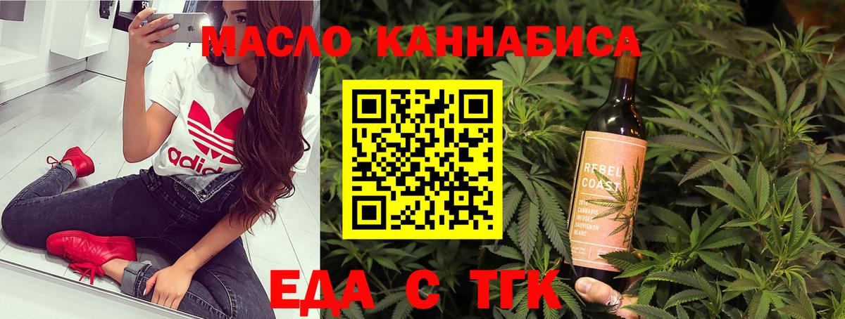 Чебаркуль  Еда ТГК марихуана  Вход с VPN 