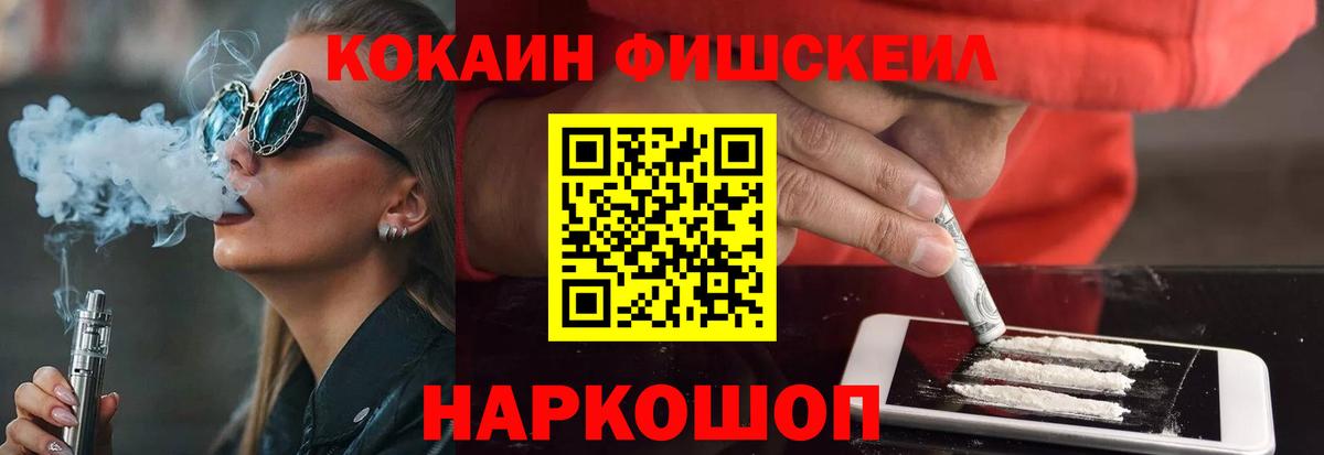 КОКАИН 99%  Вход с VPN  Чебаркуль  Cocaine Колумбийский 