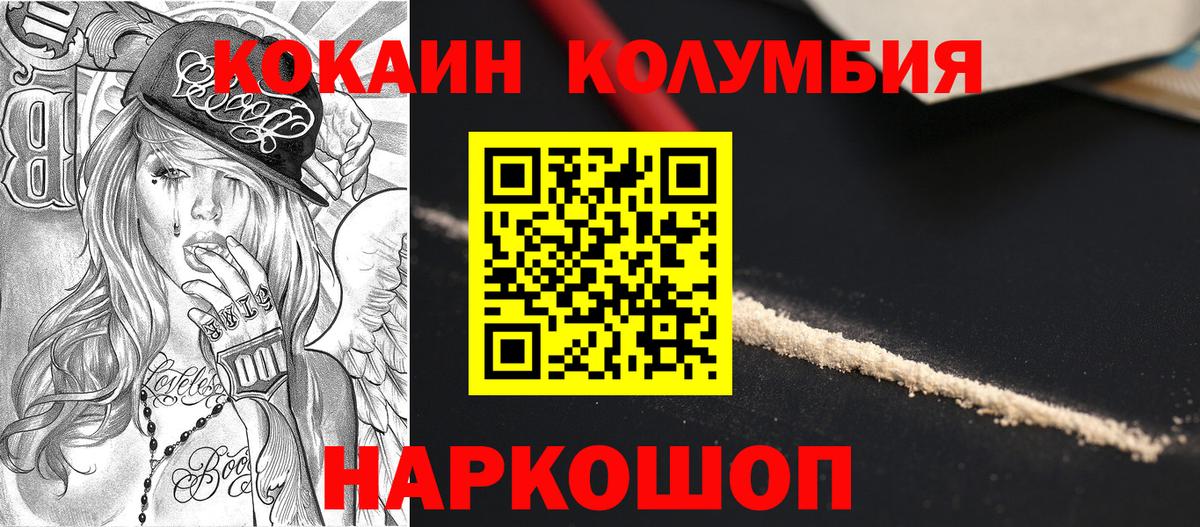 Кокаин Fish Scale Чебаркуль