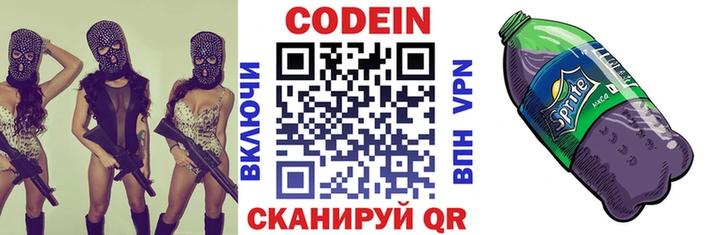 Кодеиновый сироп Lean Purple Drank  закладки  Чебаркуль 