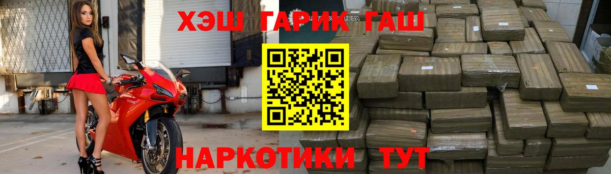 Гашиш хэш  Вход с VPN  Чебаркуль  Гашиш убойный 