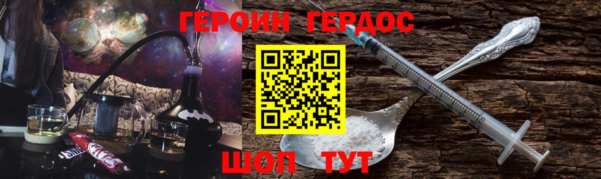ГЕРОИН  ГЕРОИН белый  Вход с VPN  Чебаркуль 
