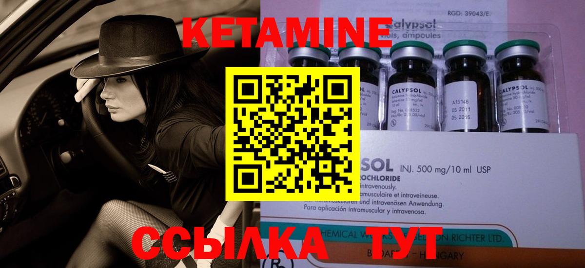 Чебаркуль  КЕТАМИН ketamine  Кетамин ketamine  Вход с VPN 