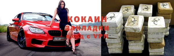 COCAINE Магас