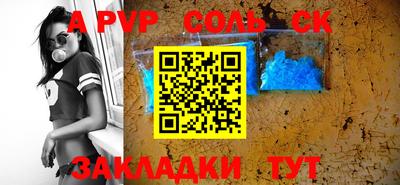 a pvp Кунгур