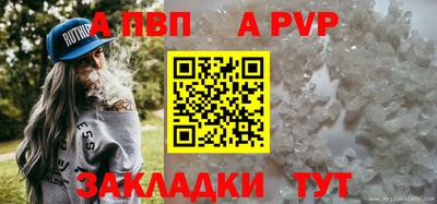 a pvp Кунгур