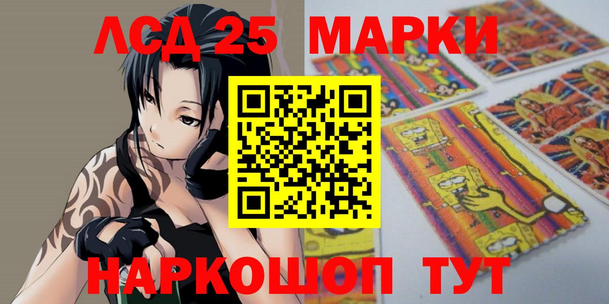 Чебаркуль  LSD-25 экстази кислота  Вход с VPN  LSD-25 экстази  LSD-25 экстази кислота 
