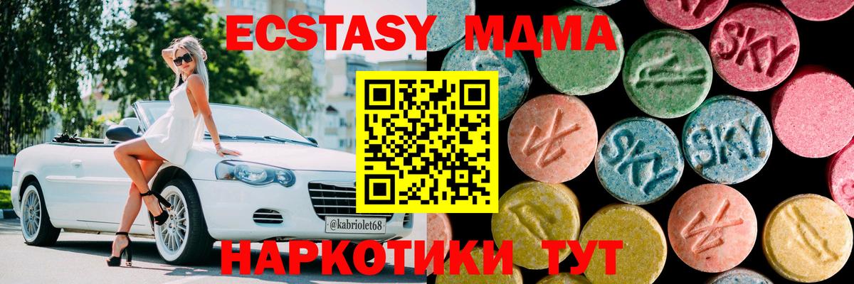 МДМА молли Чебаркуль