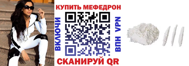 МЯУ-МЯУ mephedrone  Чебаркуль 