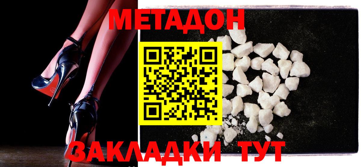 Чебаркуль  MEGA ТОР  Метадон methadone  Вход с VPN  МЕТАДОН мёд 