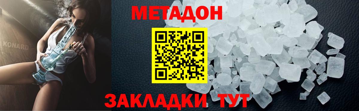 Метадон VHQ Чебаркуль