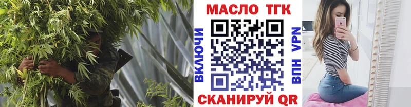 ТГК жижа  Чебаркуль 