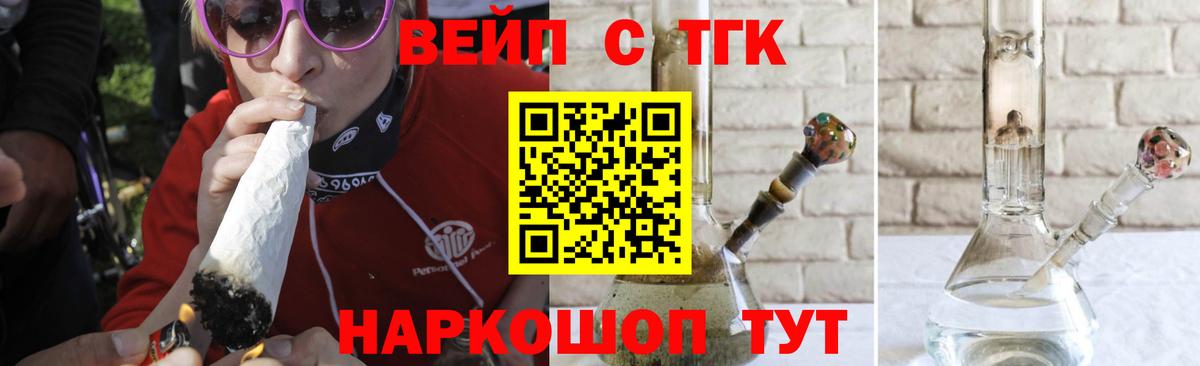 Чебаркуль  Дистиллят ТГК жижа  где купить наркоту  Дистиллят ТГК концентрат  Вход с VPN 